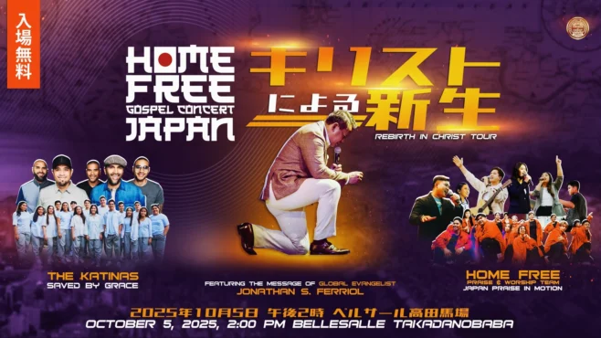 Thousands worship at Home Free Global Crusade 2025 Tokyo, hosted by PMCC (4th Watch) at BelleSalle Hall, led by Evangelist Jonathan S. Ferriol.